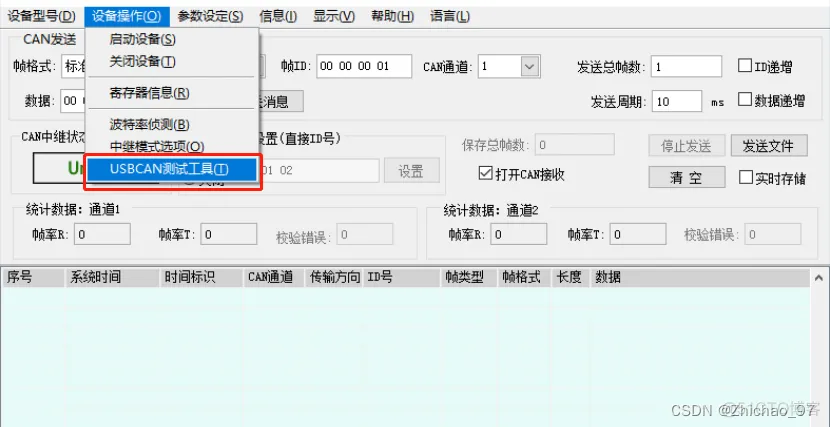 python 用户收藏 jira python can收发_CANalyst—Ⅱ_06